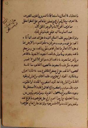 futmak.com - Meccan Revelations - page 8586 - from Volume 29 from Konya manuscript