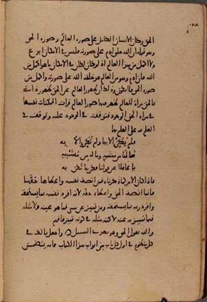 futmak.com - Meccan Revelations - page 8587 - from Volume 29 from Konya manuscript