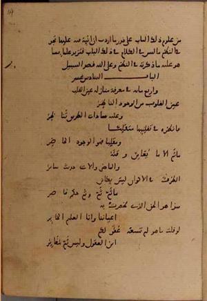 futmak.com - Meccan Revelations - page 8588 - from Volume 29 from Konya manuscript