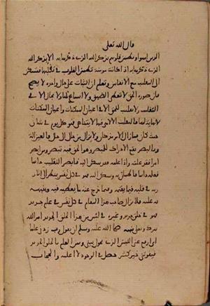 futmak.com - Meccan Revelations - page 8589 - from Volume 29 from Konya manuscript
