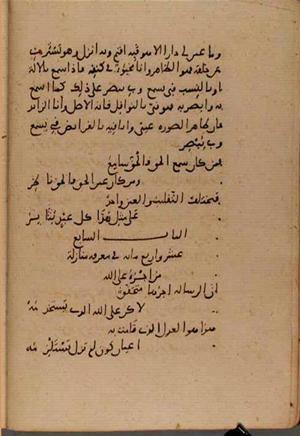 futmak.com - Meccan Revelations - page 8593 - from Volume 29 from Konya manuscript
