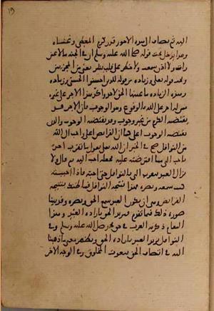 futmak.com - Meccan Revelations - page 8598 - from Volume 29 from Konya manuscript