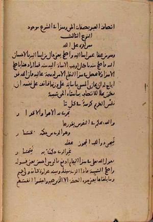 futmak.com - Meccan Revelations - page 8599 - from Volume 29 from Konya manuscript