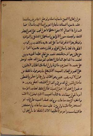 futmak.com - Meccan Revelations - page 8600 - from Volume 29 from Konya manuscript