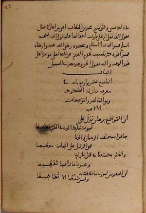 futmak.com - Meccan Revelations - page 8606 - from Volume 29 from Konya manuscript
