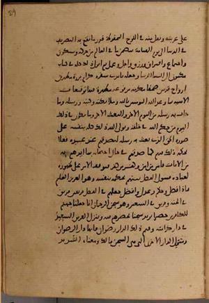 futmak.com - Meccan Revelations - page 8608 - from Volume 29 from Konya manuscript