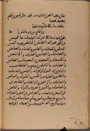 futmak.com - Meccan Revelations - page 8609 - from Volume 29 from Konya manuscript