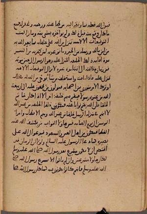 futmak.com - Meccan Revelations - page 8611 - from Volume 29 from Konya manuscript