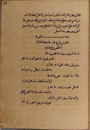 futmak.com - Meccan Revelations - page 8616 - from Volume 29 from Konya manuscript
