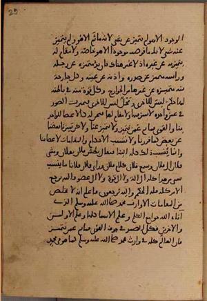 futmak.com - Meccan Revelations - page 8618 - from Volume 29 from Konya manuscript