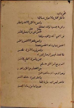 futmak.com - Meccan Revelations - page 8620 - from Volume 29 from Konya manuscript