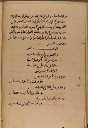 futmak.com - Meccan Revelations - page 8621 - from Volume 29 from Konya manuscript