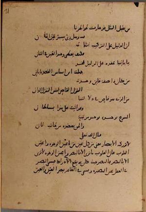 futmak.com - Meccan Revelations - page 8622 - from Volume 29 from Konya manuscript