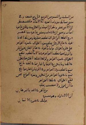 futmak.com - Meccan Revelations - page 8634 - from Volume 29 from Konya manuscript