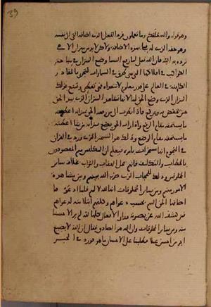 futmak.com - Meccan Revelations - page 8638 - from Volume 29 from Konya manuscript