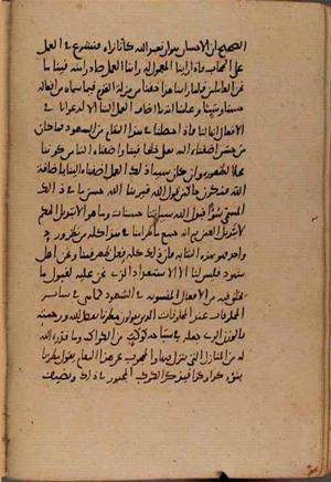 futmak.com - Meccan Revelations - page 8639 - from Volume 29 from Konya manuscript