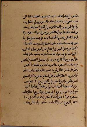 futmak.com - Meccan Revelations - page 8640 - from Volume 29 from Konya manuscript