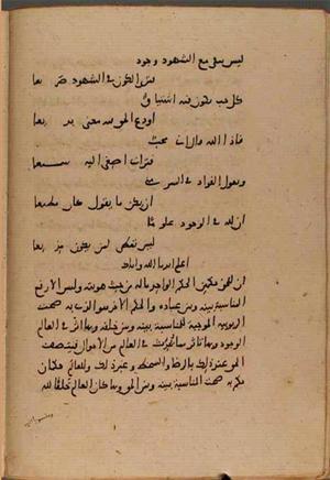 futmak.com - Meccan Revelations - page 8649 - from Volume 29 from Konya manuscript