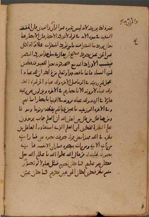 futmak.com - Meccan Revelations - page 8655 - from Volume 29 from Konya manuscript