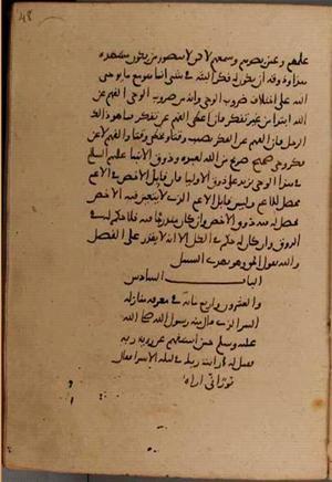 futmak.com - Meccan Revelations - page 8656 - from Volume 29 from Konya manuscript