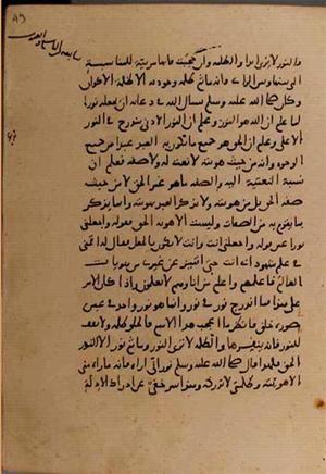 futmak.com - Meccan Revelations - page 8658 - from Volume 29 from Konya manuscript