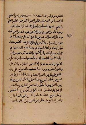 futmak.com - Meccan Revelations - page 8659 - from Volume 29 from Konya manuscript