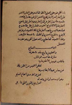 futmak.com - Meccan Revelations - page 8660 - from Volume 29 from Konya manuscript
