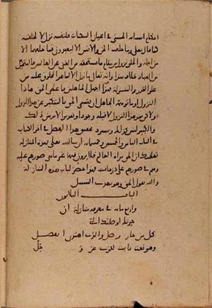 futmak.com - Meccan Revelations - page 8673 - from Volume 29 from Konya manuscript