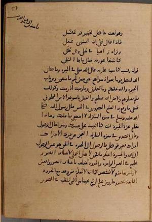 futmak.com - Meccan Revelations - page 8674 - from Volume 29 from Konya manuscript