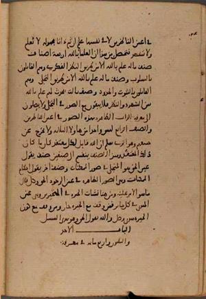 futmak.com - Meccan Revelations - page 8675 - from Volume 29 from Konya manuscript