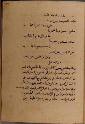 futmak.com - Meccan Revelations - page 8676 - from Volume 29 from Konya manuscript
