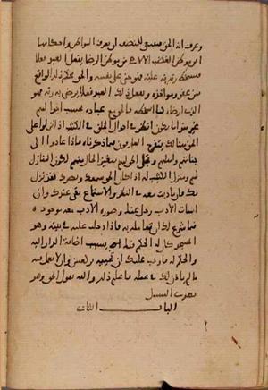 futmak.com - Meccan Revelations - page 8679 - from Volume 29 from Konya manuscript