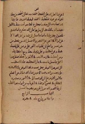 futmak.com - Meccan Revelations - page 8683 - from Volume 29 from Konya manuscript