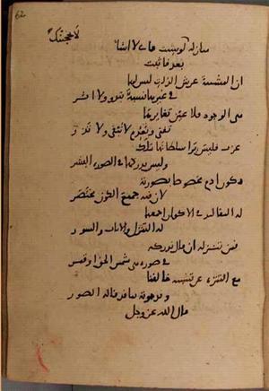 futmak.com - Meccan Revelations - page 8684 - from Volume 29 from Konya manuscript