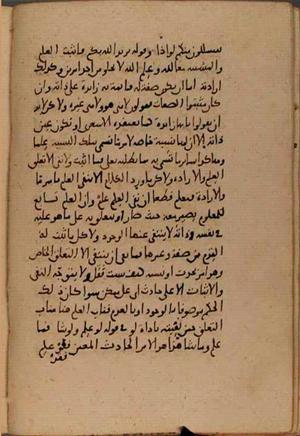 futmak.com - Meccan Revelations - page 8687 - from Volume 29 from Konya manuscript