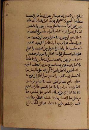 futmak.com - Meccan Revelations - page 8688 - from Volume 29 from Konya manuscript