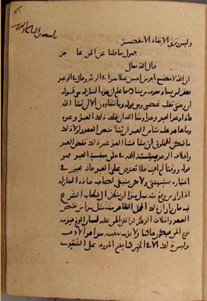 futmak.com - Meccan Revelations - page 8690 - from Volume 29 from Konya manuscript