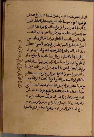 futmak.com - Meccan Revelations - page 8692 - from Volume 29 from Konya manuscript