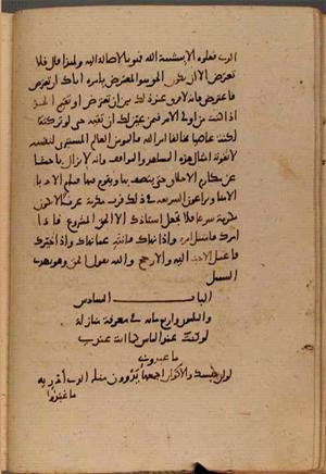 futmak.com - Meccan Revelations - page 8693 - from Volume 29 from Konya manuscript