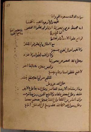 futmak.com - Meccan Revelations - page 8694 - from Volume 29 from Konya manuscript