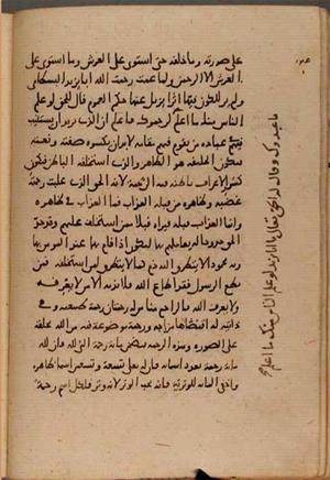 futmak.com - Meccan Revelations - page 8695 - from Volume 29 from Konya manuscript