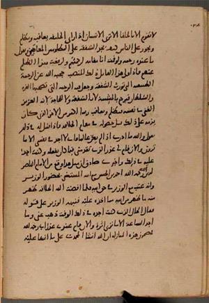 futmak.com - Meccan Revelations - page 8697 - from Volume 29 from Konya manuscript