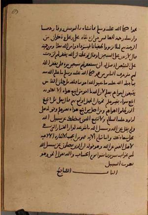 futmak.com - Meccan Revelations - page 8698 - from Volume 29 from Konya manuscript