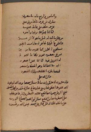 futmak.com - Meccan Revelations - page 8699 - from Volume 29 from Konya manuscript