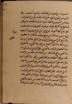 futmak.com - Meccan Revelations - page 8702 - from Volume 29 from Konya manuscript