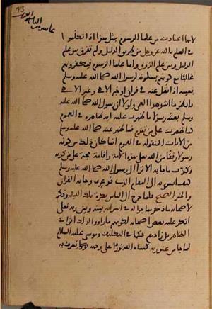 futmak.com - Meccan Revelations - page 8706 - from Volume 29 from Konya manuscript
