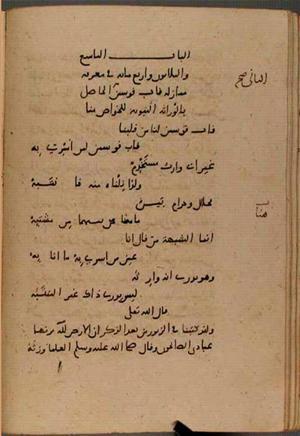 futmak.com - Meccan Revelations - page 8711 - from Volume 29 from Konya manuscript