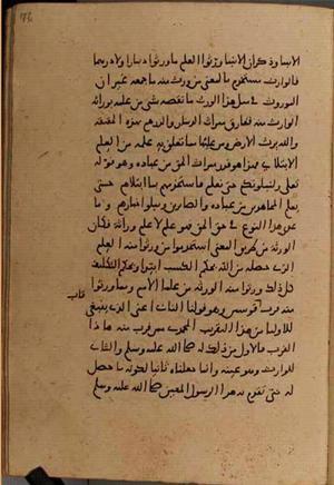 futmak.com - Meccan Revelations - page 8712 - from Volume 29 from Konya manuscript