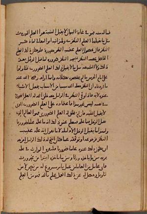 futmak.com - Meccan Revelations - page 8713 - from Volume 29 from Konya manuscript