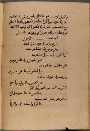 futmak.com - Meccan Revelations - page 8717 - from Volume 29 from Konya manuscript